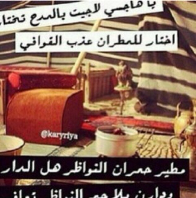 يارب انك ترحم الي في القبور