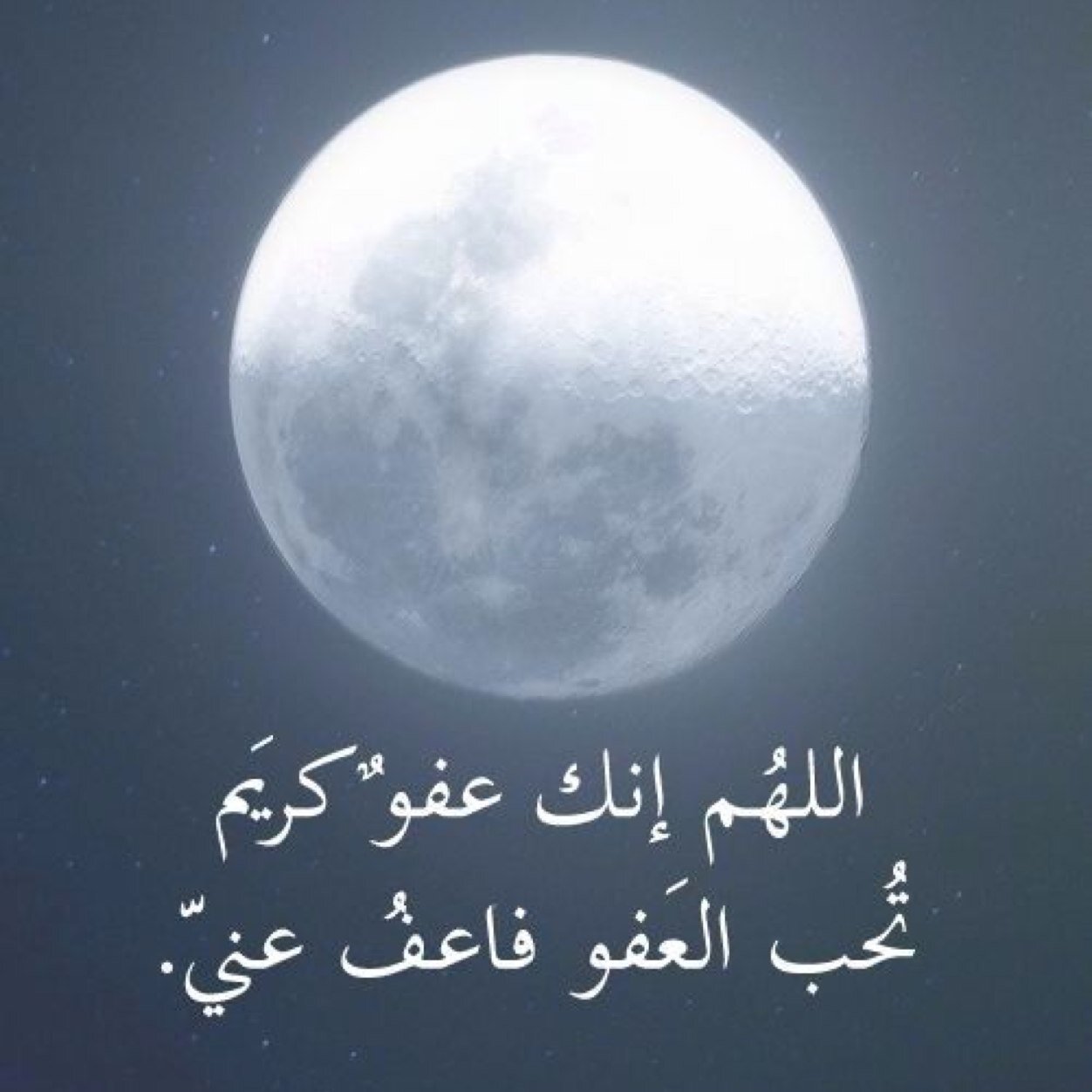 اللهم اني اسألك حسن الخاتمه