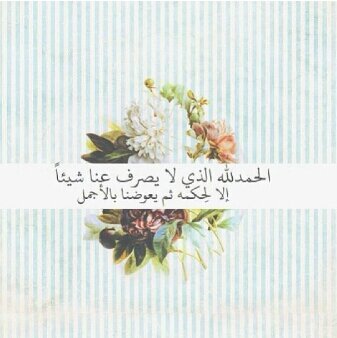 سبحان الله وبحمده ، سبحان الله العظيم ..
