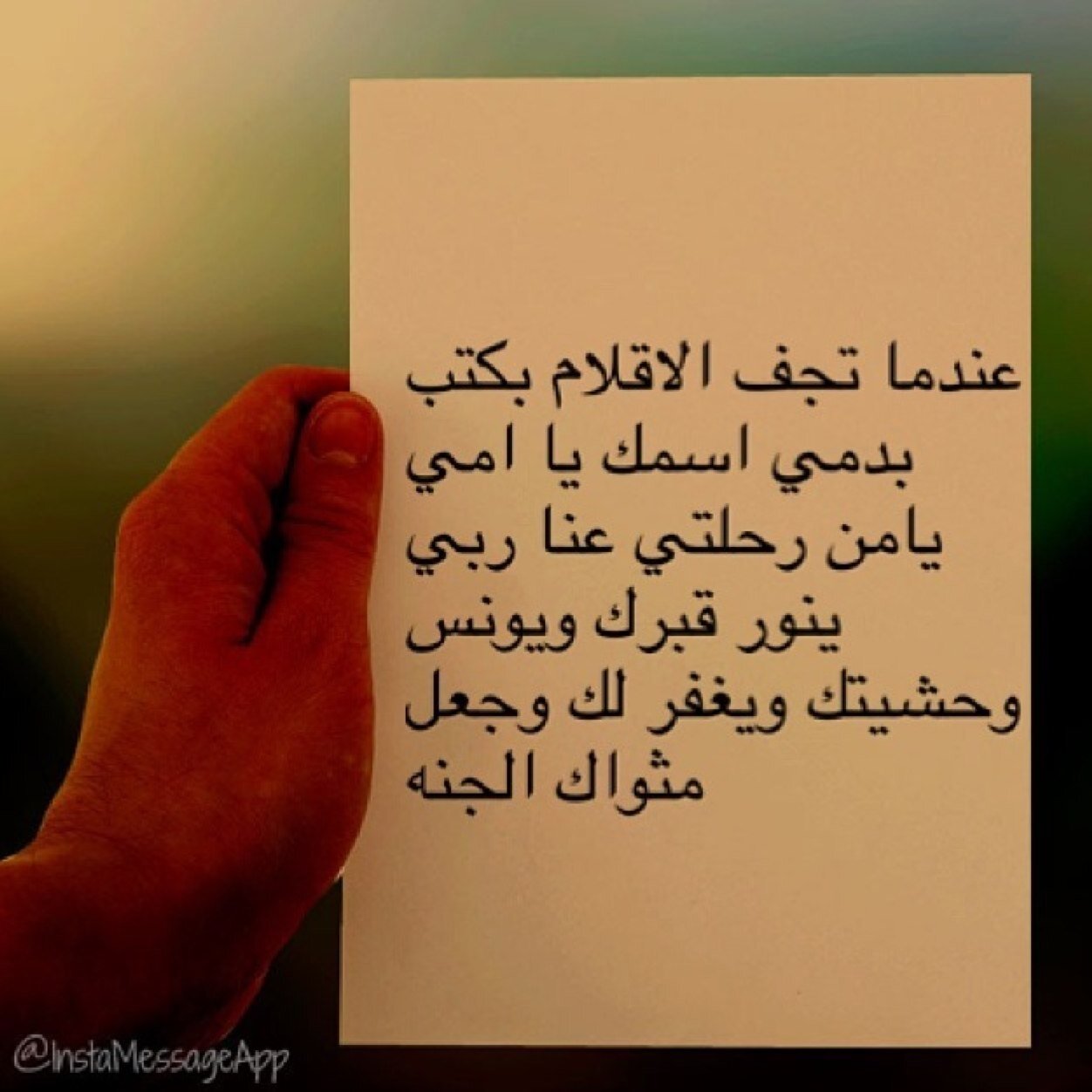عندما تبتسم لك الحياة فقد تكون سعيدًًًًًًً. ً ً ًوعندما يبكي امامك طفل تحاول ان ترضيه. ًًً ولكن تجد انسان يجحدك هذا هو الذي يؤلمني