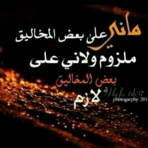 عمرالسبيعي حساب الخأص في الشعر النضم والمحاوره