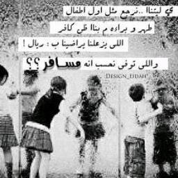 يمكن اكرهك بس مستحيل اتمنى لك الشر