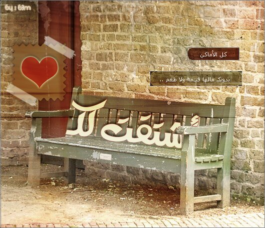لاأحد يهتم لأمري هل لأنني لاأعرف أن أحب أم لأنني لم أفتح قلبي لأحد ☹