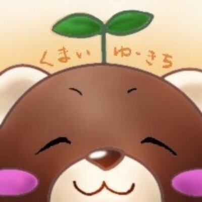 熊井U吉@元みーよっ！