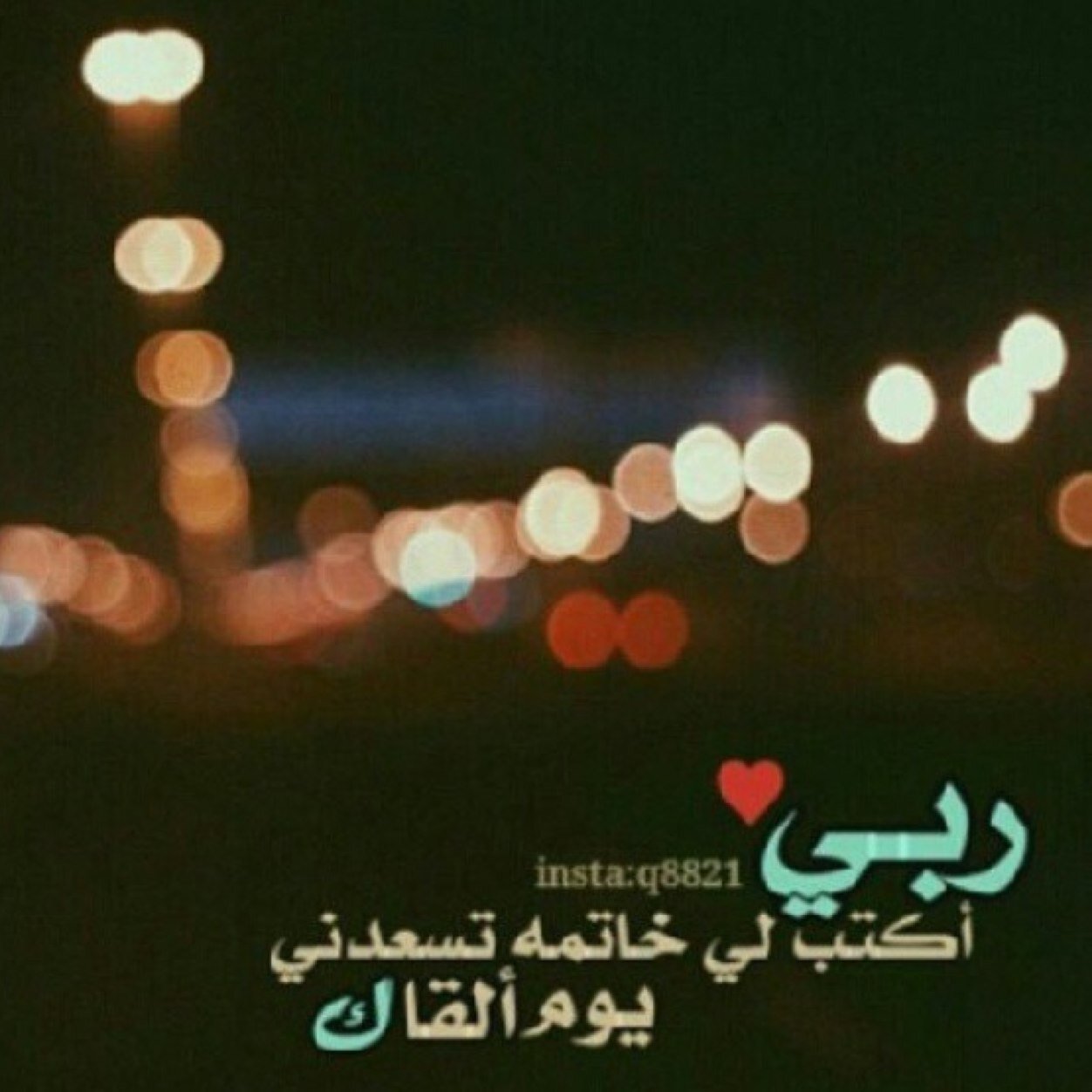 حسبي الله لا اله الى هو عليه توكلت و هو رب العرش العظيم http://t.co/DkbOeCVswx (القوة لله)YouTube: http://t.co/Nc4ocKoVRN