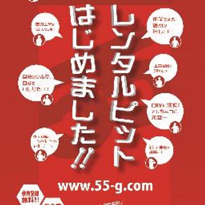 ゴーゴーガレージ