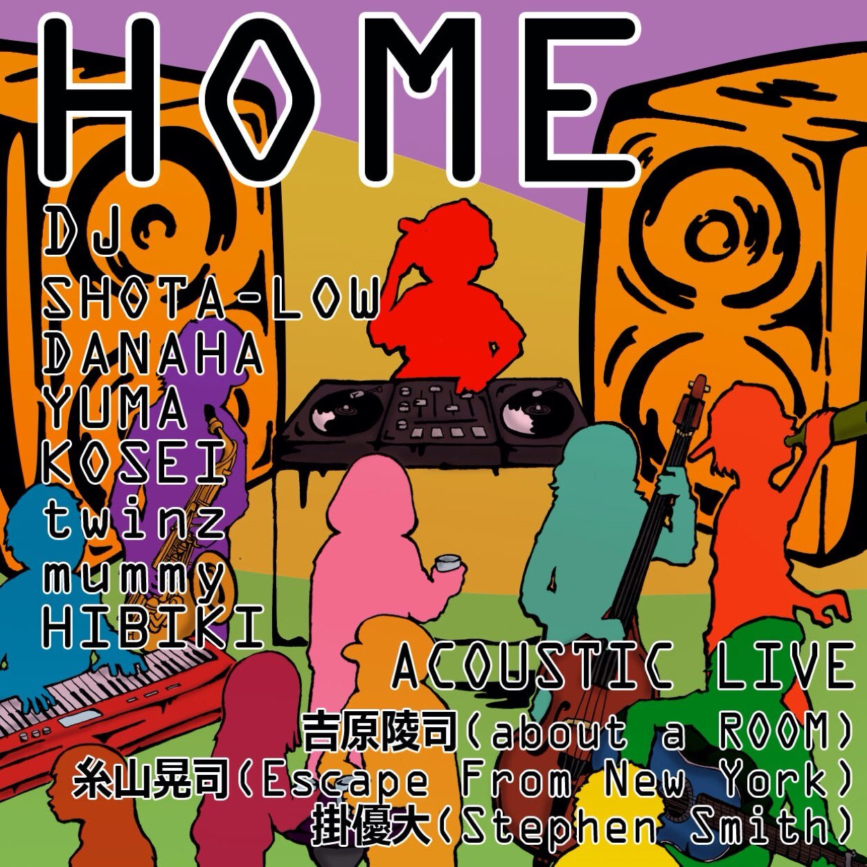 城南区七隈四つ角のCAFE&BARSWALLOWTAIL(わたみん家2F)で開催中のDJパーティー「HOME」の公式アカウント！