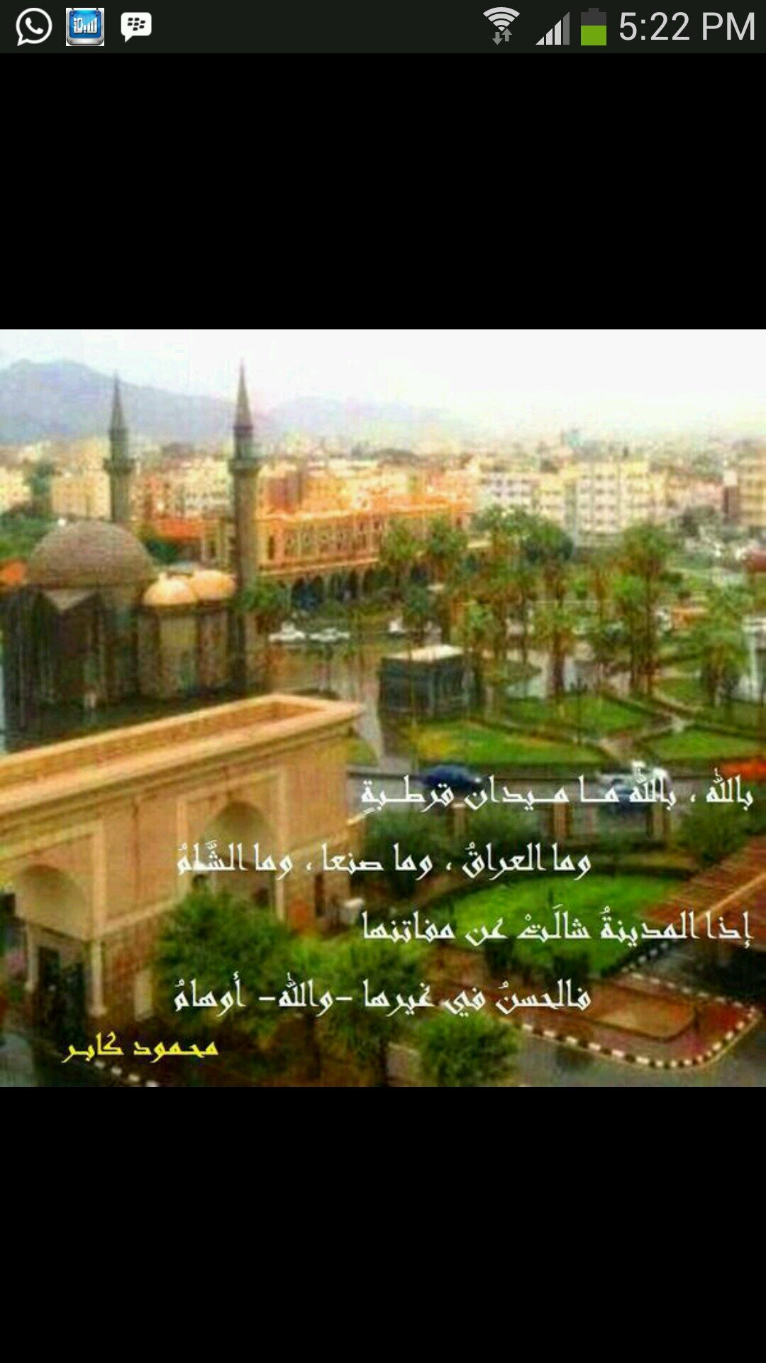 Mok_aljakni's profile picture. أرض المدينة لا أرجو لها بدلاً ** بين الربوع فقلبي ساكنٌ فيها..