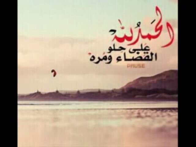 ربي آشتقت لروح ترآها ولآ أراها فإجعلها  في باطن قبرها مطمئنه برضاك وعفوك عنها # صدقه جاريه لروح مزنــة بنت راشد المزروعــي
