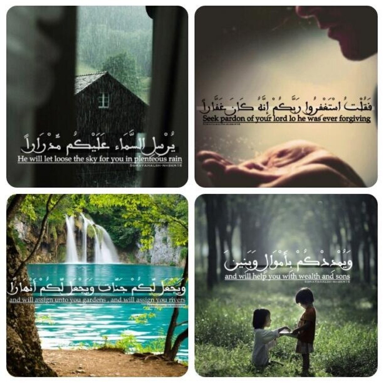 ‏‏( وَالذَّاكِرِينَ اللَّهَ كَثِيرًا وَالذَّاكِرَاتِ أَعَدَّ اللَّهُ لَهُم مَّغْفِرَةً وَأَجْرًا عَظِيماً )