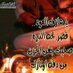 عبدالله الحسيني (@mam07631590) Twitter profile photo