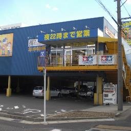 いらっしゃいませこんにちは！ホビーショップタムタム名古屋店です！
プラモデル　鉄道　ラジコン　エアーガン　ミニカー　玩具　カラー工具などを取り扱っているお店です。皆さんに色々な情報を発信していきます！スタッフのボヤキが聞けるかも・・！よろしくお願いします！
在庫確認等のお問い合わせはお電話でお願いします♪