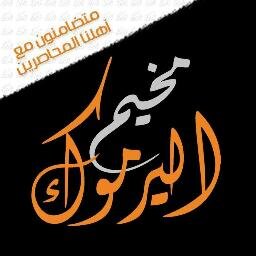 alpalestino's profile picture. am an Arab without a name-without a title in a patient country