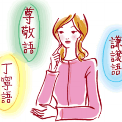正しい日本語の敬語 Rightjapanese Twitter