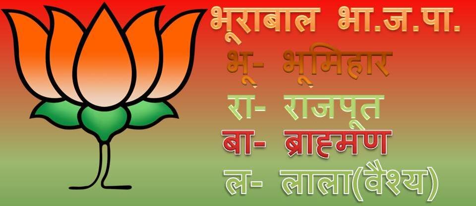 सवर्णो का साथ देश का विकास