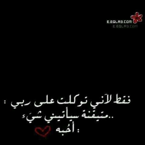 ‏أتمنى رزق من السماء بلا حدود ارمله                                                  سبحان الله وبحمده