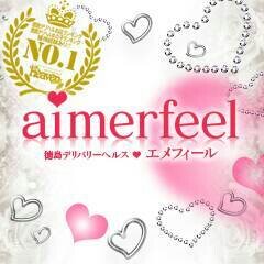 aimerfeel_happy's profile picture. http://t.co/Rb4vvVWVfp　←お店♪　極嬢率100%！　『美』にこだわるならaimerfeel(・∀・)　何もかもが想像以上♪　四国で稼ぐなら！えめでしょ(`Д´)　全国出稼ぎ対応!!　※18禁　エメフィール♪ブログに最新求人イベントのせてます♪↓