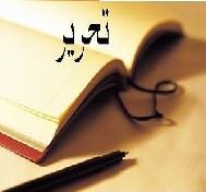 TEHREER is a urdu Entertainment and knowledge based site contains lots of stuff about urdu adab,urdu poetry,urdu writers,urdu poets and much more.