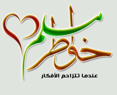 💧من كل بحر قطرة 💧