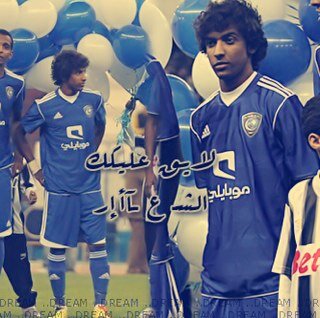 ‏الحب الوحيد الذي لن اندم عليه طوال  حبي للهلال.....{الخاص ممنوعهه }
