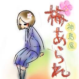 kashimaya_sp's profile picture. 地域資源を活用した商品開発の取り組みとイベント情報。