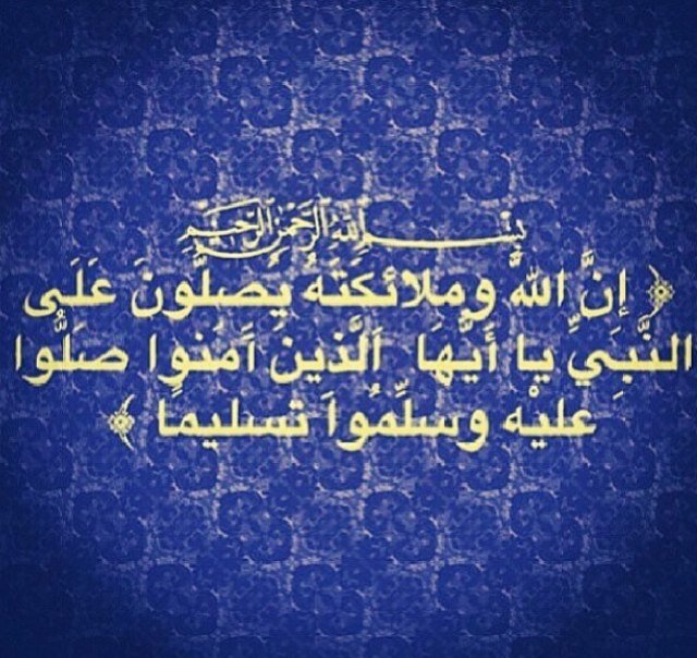 اللهم صلِ على محمد عدد ماذكره الذاكرون وغفل عنه الغافلون '