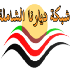 ourfull's profile picture. ديارنا الشاملة