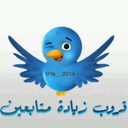 اكبر تجمع لزياده المتابعين