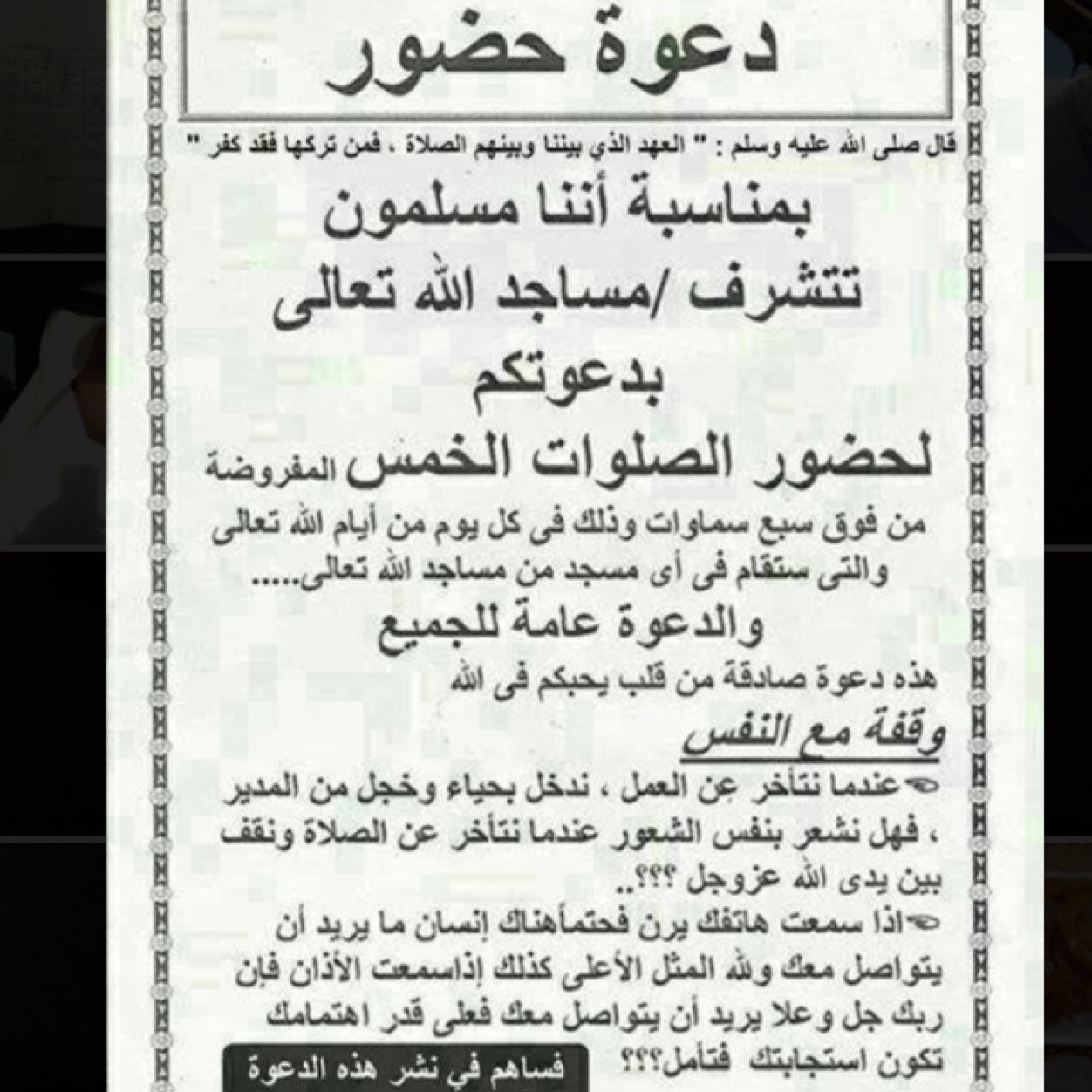 هذا الحساب صدقه جاريه عن ابي رحمه الله و اسكنه فسيح جناته