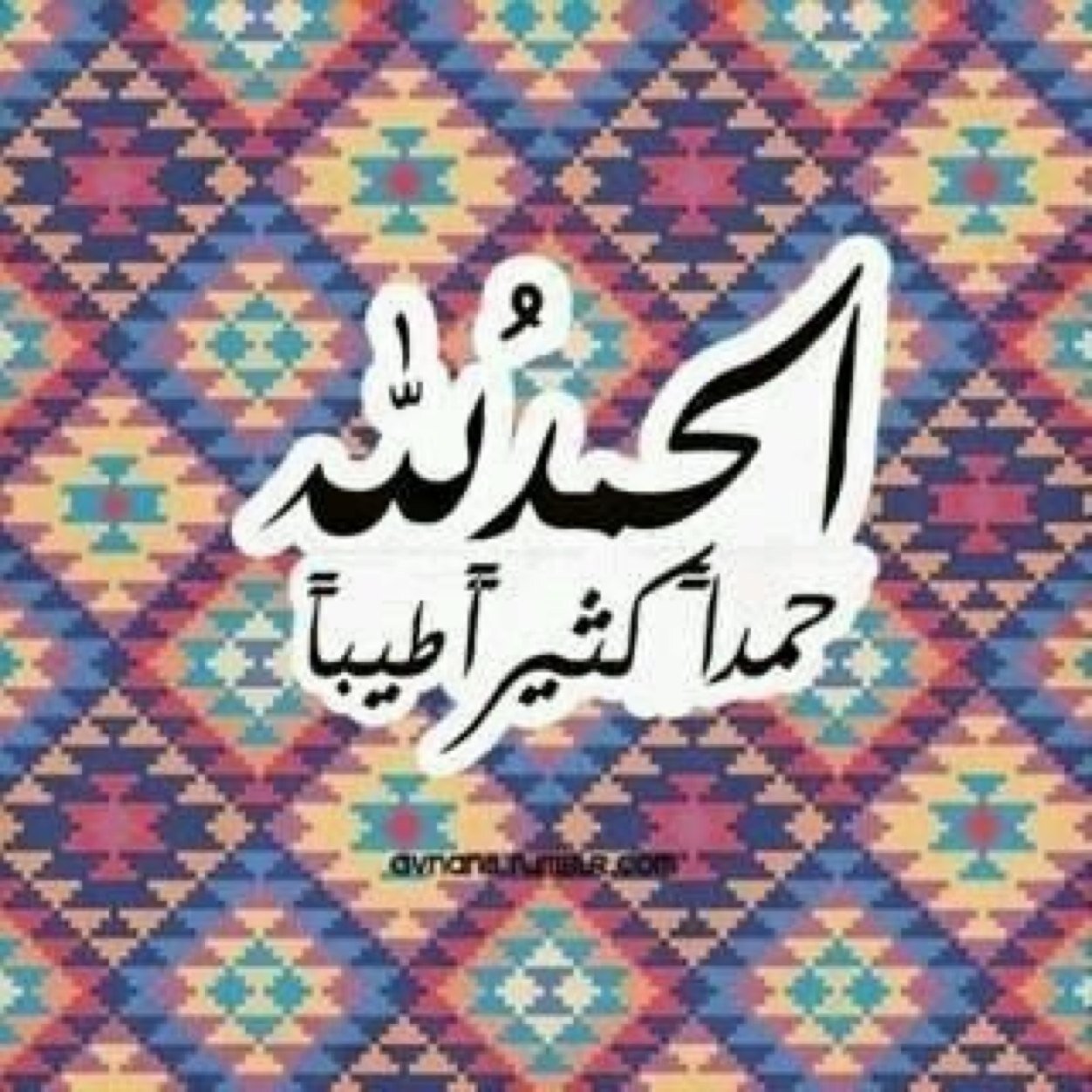 اللهم اغفر لهم و وسع قبرهم وافتح لهم ولجميع موتى المسلمين باب تهب منه نسائم الجنه لا يُغلق ابدًا ♡