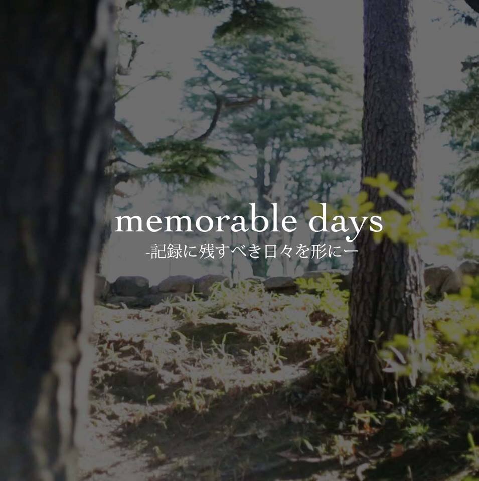Memorable Days
-記録に残すべき日々を形に-
学生時代の記録をみんなで形にし共有するみんなのためのアルバムです。
【ミッション】
2/28までにまずは200人参加者を募る。