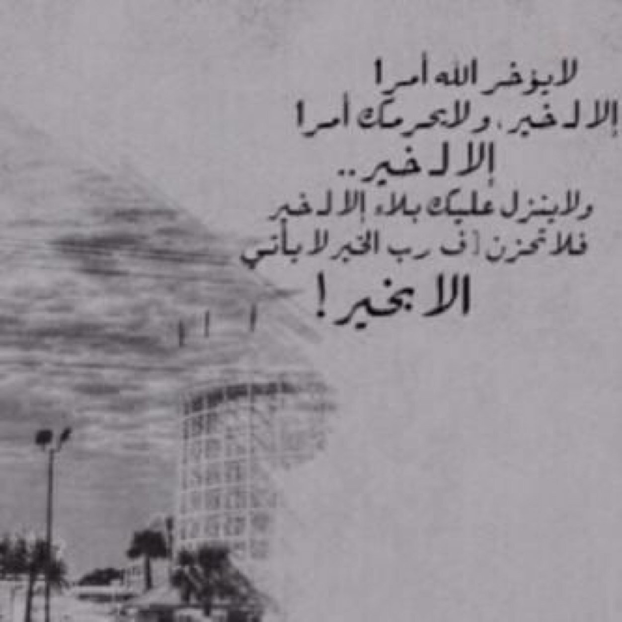 هذا الحساب صدقه جاريه لي ولمن علمتني معنى الحياه ، لمن اعطتني من اسمها (الامل) ، أتمنى من الله ان يجمعنآ واياكم ومن تحبون في جنات النعيم ،