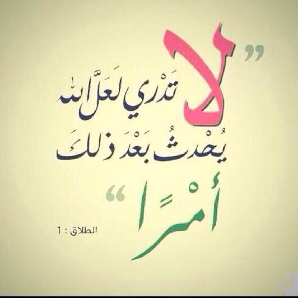 بعضُ الأحزآن لا يكسرهآ إلاّ مددُ الإستغفآر ، ولا يضعفُ شوكتهآ إلاّ جبينٌ يُلامسُ الأرض
