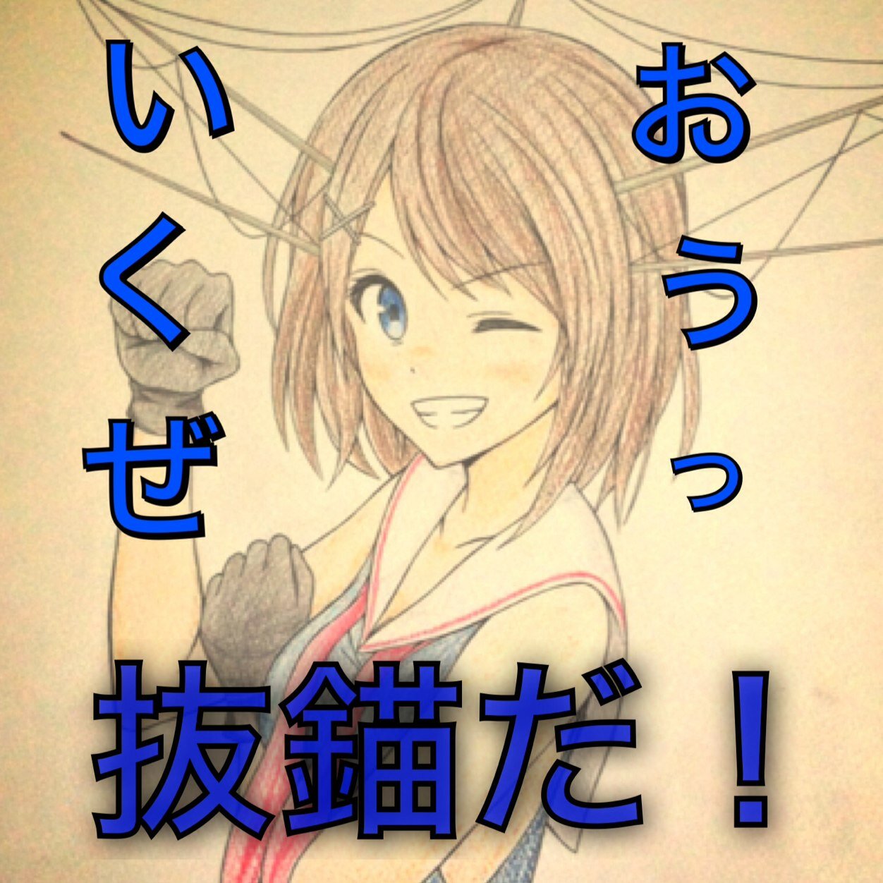 アカウント変えました