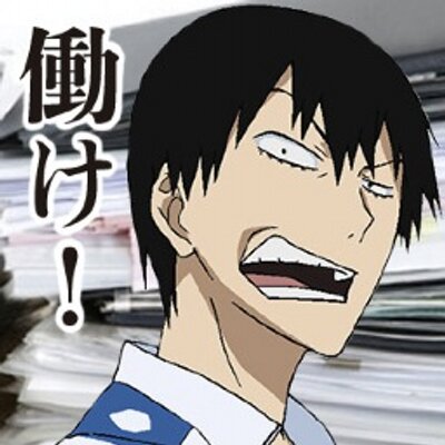 荒北靖友 働けbot V Twitter 馬車馬のように 働いてこい