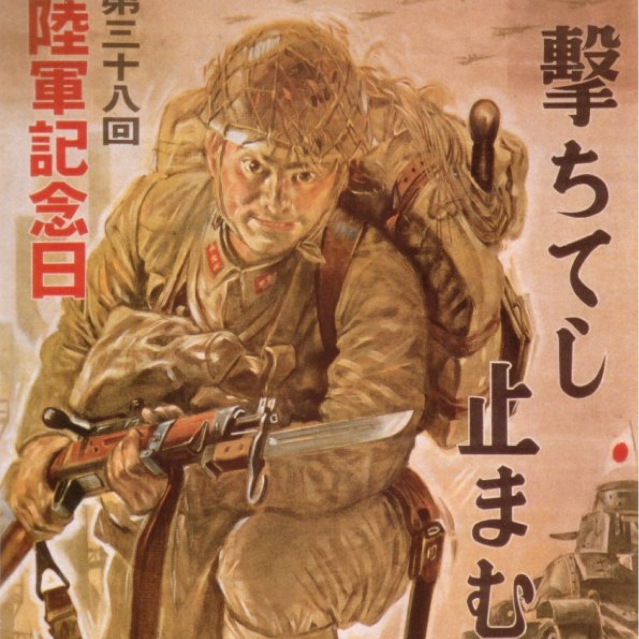 大日本帝国 Snake Twitter