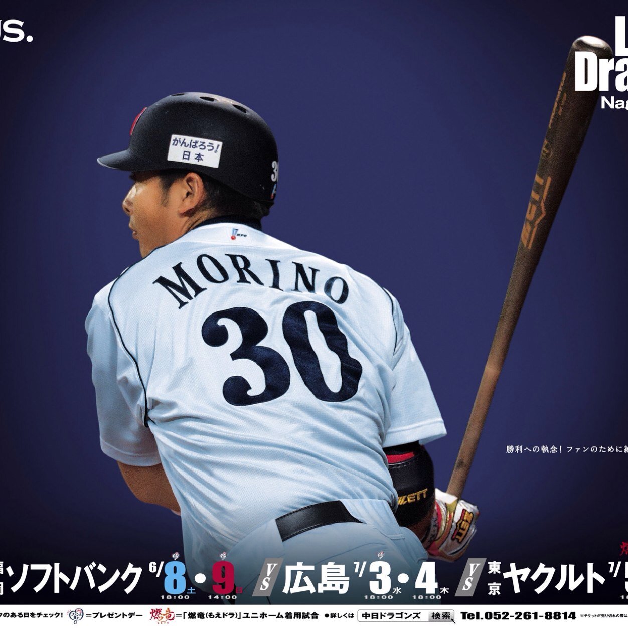 東京/医/野球/中日/NYY/MUN/麻雀/クイズ