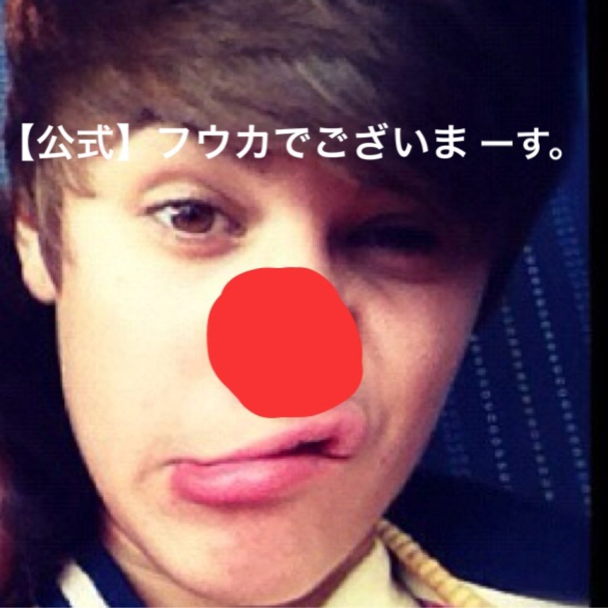 【公式】フウカでございまーす。belieber☆Dir