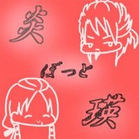 炎瑛bot (@ennei_bot) 's Twitter Profile