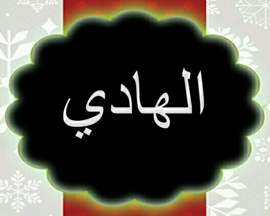 Islamic Poetry SMS Service