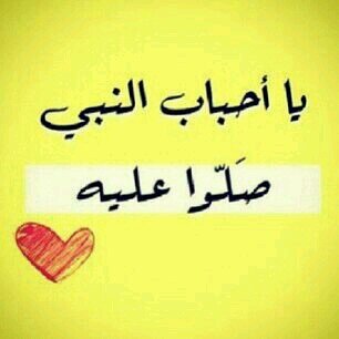 ‏‏‏اللهم صل على محمد..هذآ الحسـاب صدقه لأجـدادي ووالديّ
