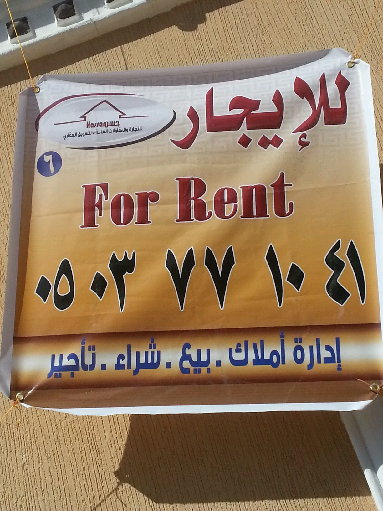 حساب متخصص في الايجار العقاري في شرق وشمال الرياض  للتواصل جوال  او وتساب جوال 0506443884