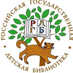 Российская государственная детская библиотека |
Russian State Children`s Library