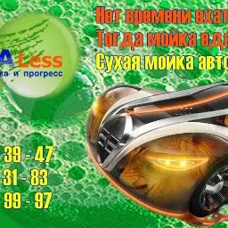 Автомойка в любом месте города! Позвони, закажи - сохрани время! /0689469997/  /0665433947/  /0933023183/