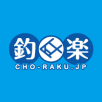 釣楽(ちょうらく) (@cho_raku_jp) 's Twitter Profile