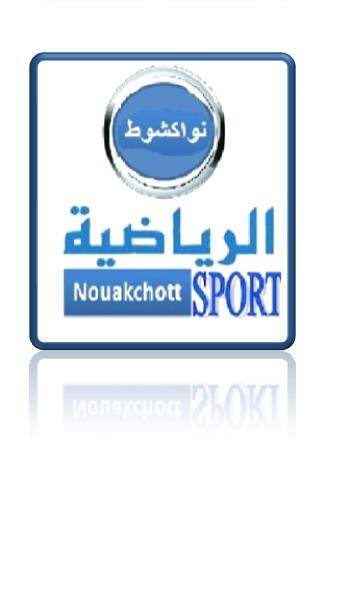 أهلاً بكم على صفحة نواكشوط الرياضية الرسمية. انضموا إلينا و شاركونا.