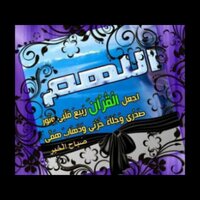 اذكار المساء (@zz_3006) Twitter profile photo
