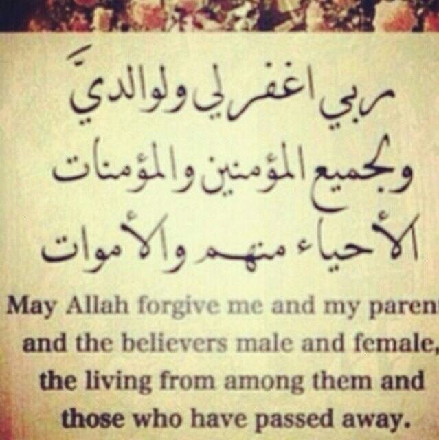 ‏يارب إرحم موتى المُسلمينّ وَ أسكنهم فسيحَ جناتِك ..