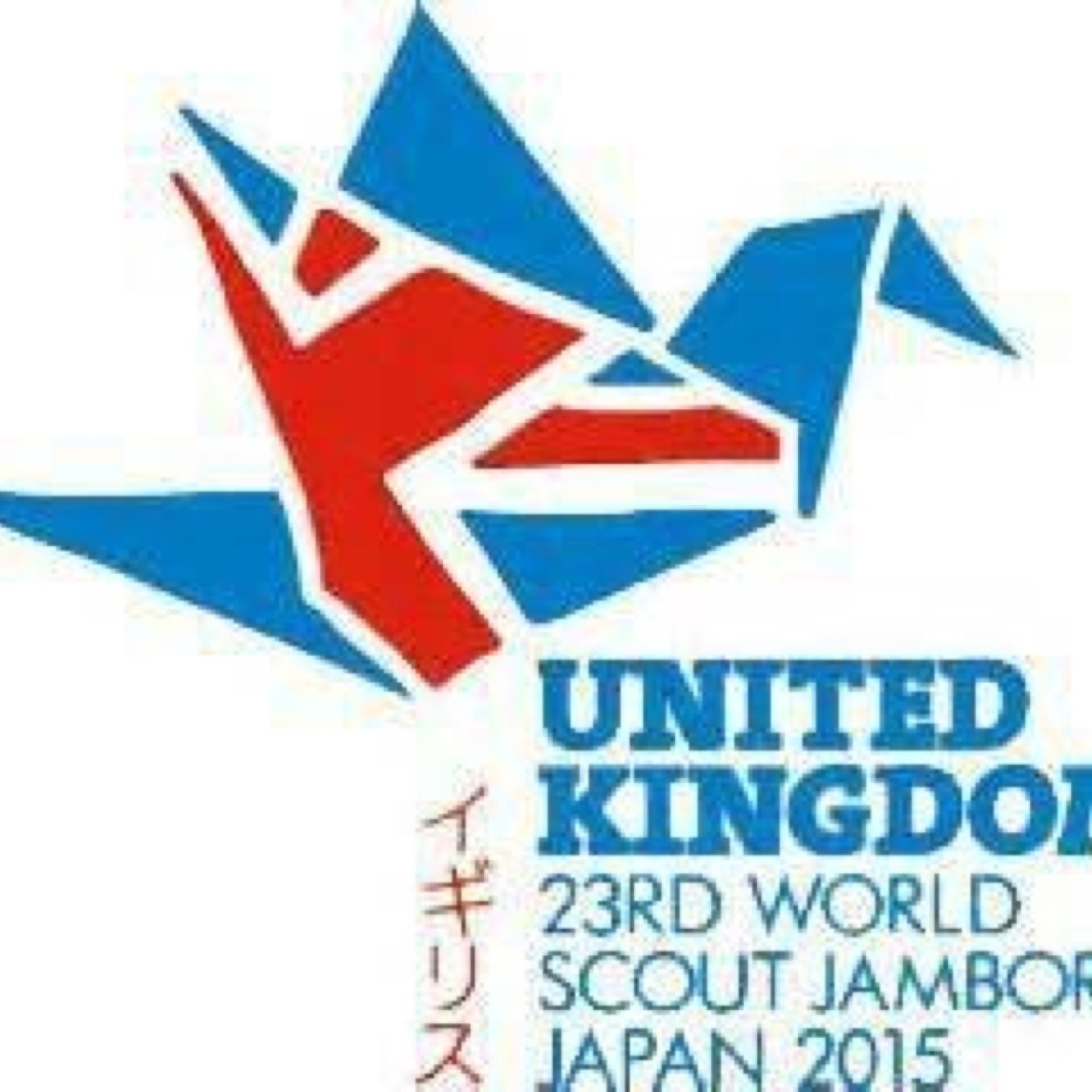 Unit 45 for the 23rd world scout jamboree Shropshire scouts, Solihull scouts and girl guiding midlands(not offical)