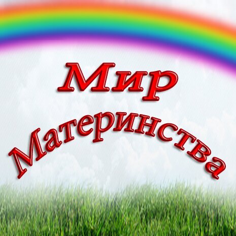 #Поделки, развитие и воспитание ребенка, беременность, планирование, роды, #ребенок, уход, здоровье